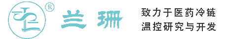 珠海干冰厂家_珠海干冰批发_珠海冰袋批发_珠海食品级干冰_厂家直销-珠海兰珊干冰厂